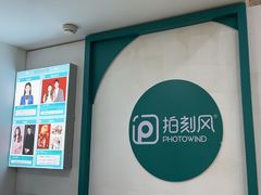 -拍刻风照相馆(大华虎城中心店)