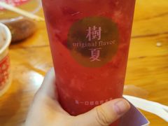 -树夏(建设路店)
