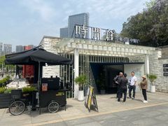 -时间仓(月湖公园店)