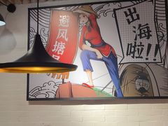 -避风塘(宝山万达店)