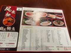 -凤来栖·净庭院·火锅(欧尚店)