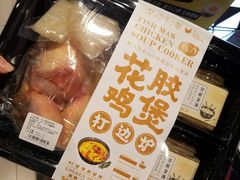 -盒马鲜生(大成店)