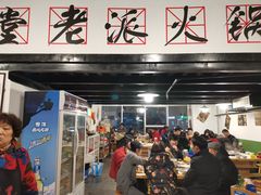 门面-红堂老派火锅(石桥铺店直营店)