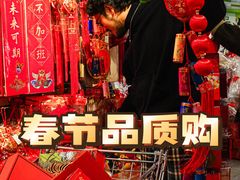 -blt精品超市(南京环宇城店)
