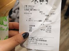 -茶和々(茶和々 小樽店)