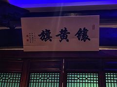 -赵记老铺(市府恒隆广场店)