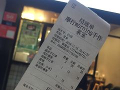 -摩柠手作茶室(国贸店)