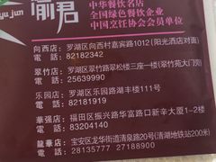 -渝君重庆火锅(嘉宾路店)
