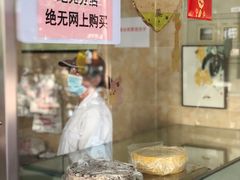 -杨招娣糕点(装驾桥巷店)