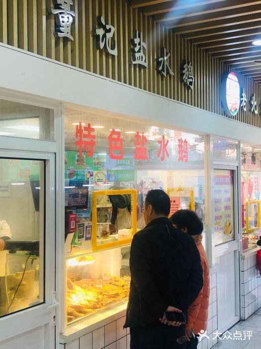 特色南京盐水鹅图片