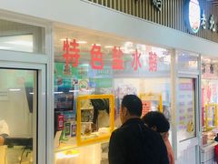 -特色南京盐水鹅