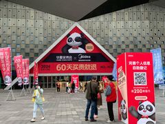 -东浩兰生上海世博展览馆