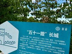 -北京山里寒舍度假酒店