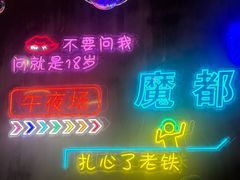 -沪上名羊天下碳烤羊腿•东北烧烤•小龙虾(浦东直营总店)
