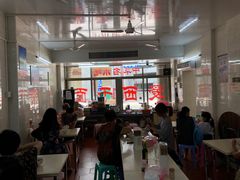 大堂-非遗·爱西干面(小公园总店)