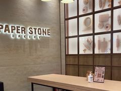 -PAPER STONE BAKERY(天汇广场店)