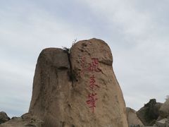 -北京凤凰岭