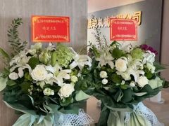 -亭亭鲜花店(中山北路店)
