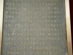 -步瀛斋(大栅栏西街店)