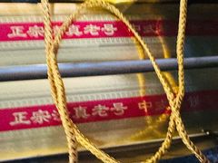 -芦庄子桂顺斋(和平路总店)