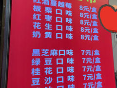 -矮子馅饼(贵阳总店)