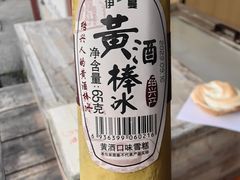 -高老太奶油小攀(新建南路店)