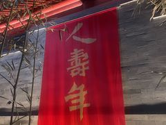-正乙祠戏楼