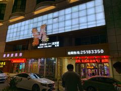 -音乐在线主题氧吧KTV(佳宁娜广场店)
