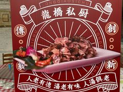 -龙桥私厨·姜花菊花过桥鱼·顺德菜(容桂店)