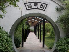 门面-走马楼饭庄(慈城古县城店)