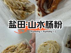 -山水肠粉(盐田店)