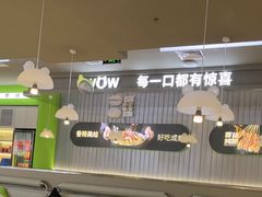 -蛙喔牛蛙(淮安吾悦店)