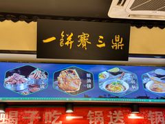 -黑窑厂糖油饼烤鸭·清真菜(旗舰店)