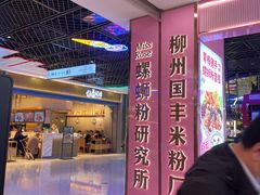 -LELECHA乐乐茶(上海五角场万达广场店)
