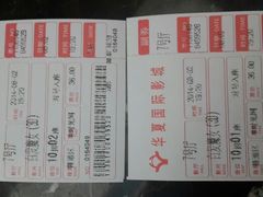 android_upload_pic-武汉华夏国际影城(鲁广店)