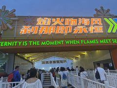 -泰达航母主题公园