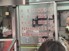 -求生煎包(武夷小区店)