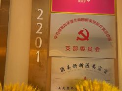 -丽美妍医疗美容·皮秒·立体分层抗衰