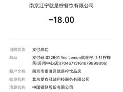 -Yes Lemon就是柠·手打柠檬茶(苏州中心一店)