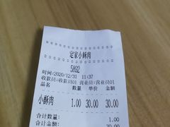 -定家小酥肉·清真(回民街店)