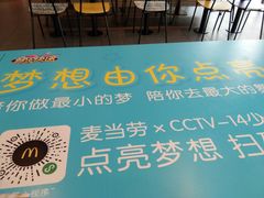 -麦当劳(杭州临平万达广场店)
