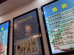 -张记炸串肠粉