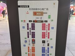 -时尚天河商业广场