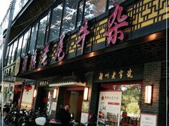 门面-潮镇老尾牛杂(环城西路店)