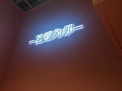 大堂-狐狸和向日葵(北京路店)