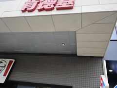 -浦江城市生活广场(江月路店)