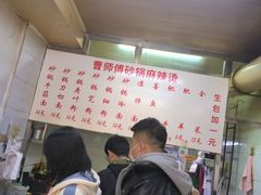 -曹宝林砂锅麻辣烫(星光路店)