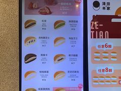 -泽田本家·铜锣烧专门店(天环广场店)