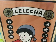 -LELECHA乐乐茶(美罗城店)