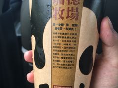 -瑞穗牧场